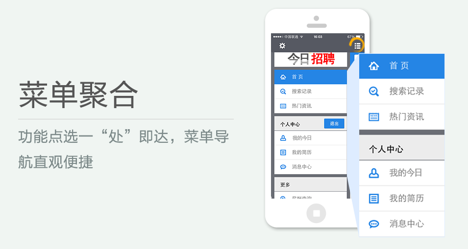功能點(diǎn)選一“處”即達(dá)，菜單導(dǎo)航直觀便捷