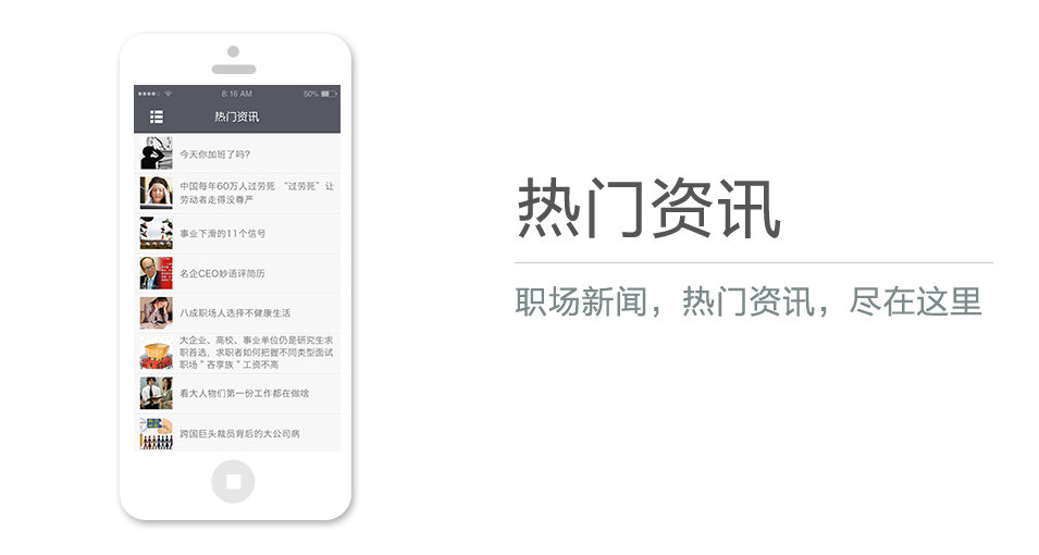職場(chǎng)新聞，熱門資訊，盡在這里